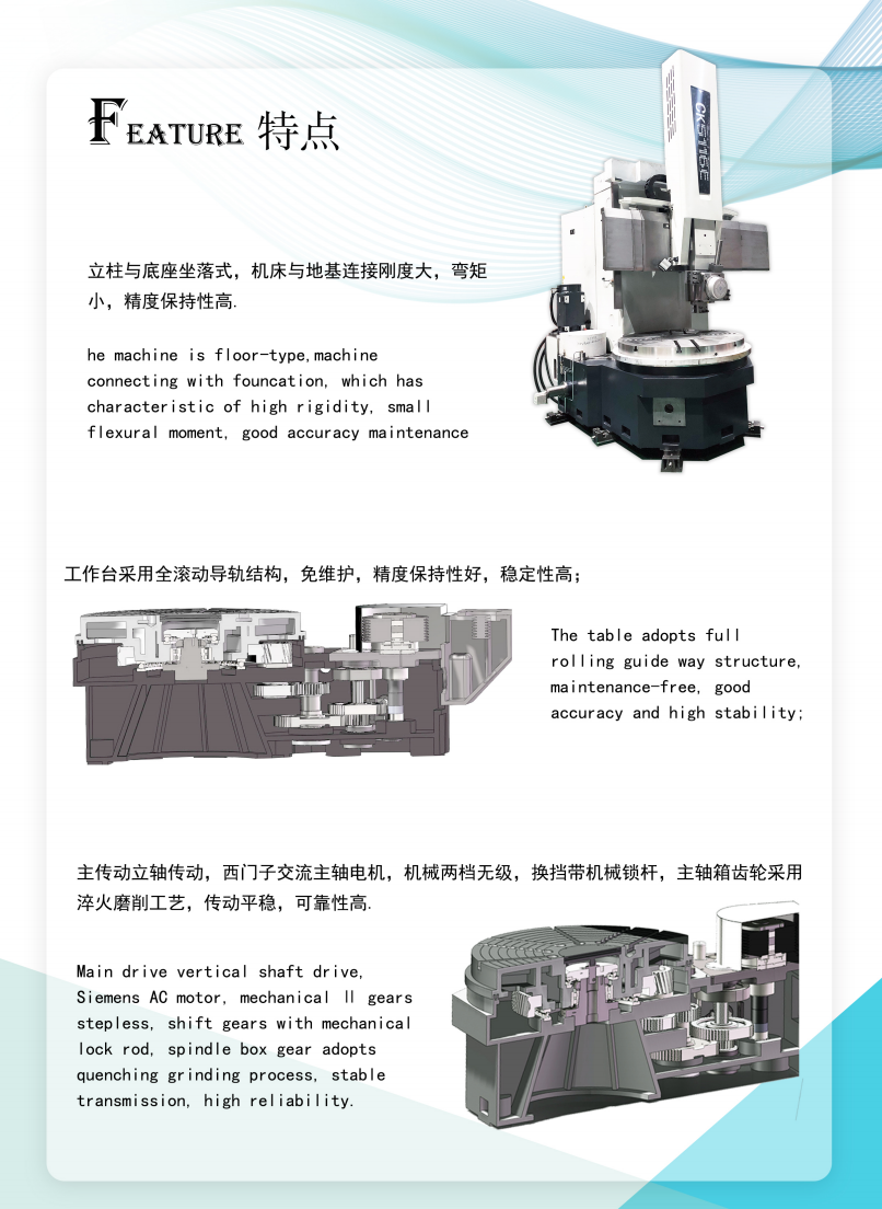 CKE單柱立車03.png